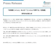 「鬼滅の刃」無限列車編がテレビアニメ化、新作エピソードも追加