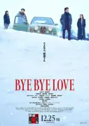 大泉洋×松田龍平『探偵はBARにいる』最新作、本予告解禁 白石和彌監督がメガホン