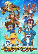 「デジモン」10月から名エピソード再放送！世界のファン投票で選ばれた「僕らが選んだベストアドベンチャー」