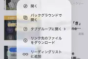 iPhoneの長押しで知られざる便利機能、アプリアイコンやコントロールセンターで活用