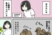 検査着は畳まないで！医療現場の本音とお願い