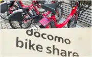 ドコモ・バイクシェア、システム不具合で全国のサービスを一時停止