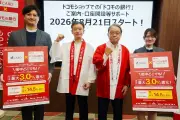 ドコモショップで銀行口座開設サポート開始、全国196店舗からスタート