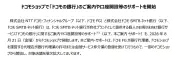 ドコモショップで「ドコモの銀行」の口座開設サポートを開始、196店舗から順次拡大へ