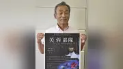 特攻に異議唱えた美濃部少佐と芙蓉部隊、ドキュメンタリードラマ完成