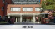 同志社理事長が辞任へ、辺野古事故で責任　校長も退任意向