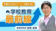 同志社国際高事故の第三者委報告書、安全配慮義務違反と評価