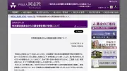 同志社国際高ボート事故、第三者委が報告書で組織の欠陥を指摘