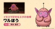 『ドラクエ モンスターズ4』ワルぼう役は岡本信彦 ビアンカ役に井上麻里奈、フローラ役に花澤香菜