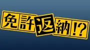 「危ないからやめて」は逆効果…老親に免許を返納させずに10年後の事故を48%減らすトレーニング