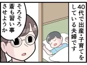 共働き世帯1262万、社会の仕組み追いつかず…漫画で描くリアル