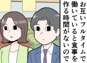 共働き世帯1262万、社会の仕組み追いつかず漫画で描く現実