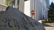 台湾で震度6弱 建物倒壊や津波注意報も