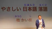 「倒壊」は「たてものがこわれる」と…「やさしい日本語」が熊本地震で外国人支援に貢献