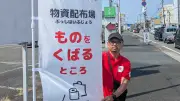 「やさしい日本語」普及進む 熊本地震で外国人支援に活用
