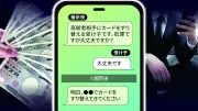スマホ遠隔傍受の早期実現で匿流撲滅を 社説