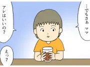 「節約してるのに電気代が下がらない」家族の協力不足に共感の声