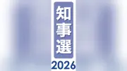 善通寺市で県内初の電子投票開始、知事選期日前投票