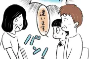 担任の先生に毎日見せしめにされる小2女子…人気ブロガーが描く実話漫画