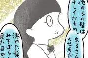 担任の先生に毎日見せしめにされる小2の娘…言い返すも止まらない日々