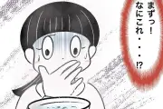 担任の先生から毎日見せしめにされる小2の少女…言い返すも――