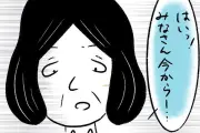 小学2年生が担任の先生の“標的”に…人気ブロガー・まるさんの実話漫画