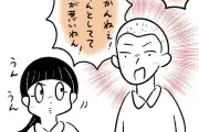 小学2年生が担任の先生に標的に…『私をいじめたのは、まさかの担任でした。』第49話