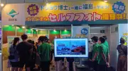 環境省、サマソニ会場に除染土再利用の展示ブース設置