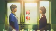 『救命病棟24時』13年ぶり月9で復活　江口洋介＆松嶋菜々子が16年ぶり共演