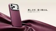ESR、iPhone 17 Pro向け有機シリコーン採用「ESR Atelier マグネットケース」発売