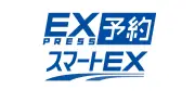 EXサービス、9月から順次変更 ご利用票のスマホ表示など