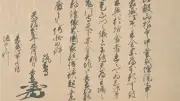 秀吉の坂本城、天下人への軍事拠点を大津市歴博で企画展、30日まで
