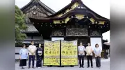 後水尾天皇の二条城行幸400年、特別展で初公開の絵巻や重文の刀など100点