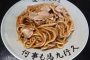 極太麺が魅力の「なみえ焼そば」を現地で実食！福島・浪江町の道の駅で味わうご当地グルメ