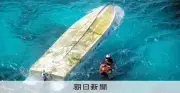 辺野古転覆事故、遺族が全容解明と再発防止求める会を設立