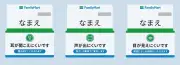 ファミリーマート、ネームプレートに「お知らせバッジ」導入 従業員の特性伝える