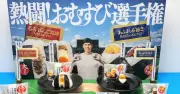 ファミマ、｢1個で満足｣おにぎり新発売 背景に｢ランチ時短｣｢複数個買う動き減少｣