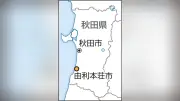 部下に仕事与えず電話も禁止、パワハラで女性職員を停職3か月 秋田・由利本荘市