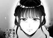 婚約者が記憶喪失に…それでも彼は溺愛する漫画第3話を紹介