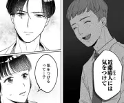 婚約者が記憶喪失に…それでも溺愛される第6話を紹介