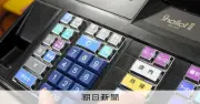 財務省が消費減税に追い込まれた瞬間「ゼロでなければどうですか」