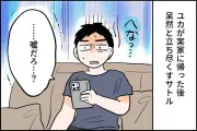 火災原因調査のプロが解説、出火原因の特定方法とは