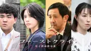 『ファーストクライ』安斉星来ら第7話ゲスト決定、先天性心疾患の特定妊婦役