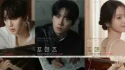 ソン・ガン＆イ・ジュニョン＆チャン・ギュリ出演『フォーハンズ』ポスター公開、8月29日Netflix配信