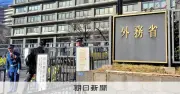 外務省、27年度予算で1.2兆円要求へ　ODAや和平調停機能を強化
