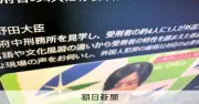 受刑者の「4人に1人が外国人」は誤り 実際は約14人に1人 数字が独り歩き