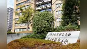 徳島県美容業組合の元代表理事、2000万円着服疑いで書類送検…「組合に1400万円貸していた」と主張