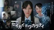 元日向坂46河田陽菜、卒業後初ドラマで主演「死者蘇生AI」題材のSF作