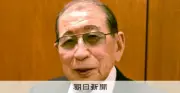 元衆院議長の綿貫民輔氏が死去、99歳　郵政民営化反対で自民党除名も復党