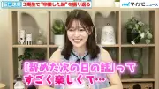 元乃木坂46・阪口珠美、卒業から丸2年「あっという間」同期との食事会エピソード披露